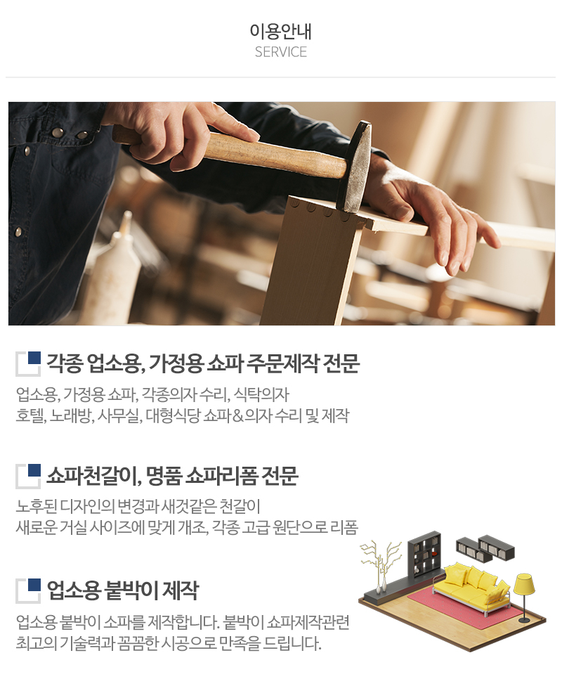 성우쇼파_내용