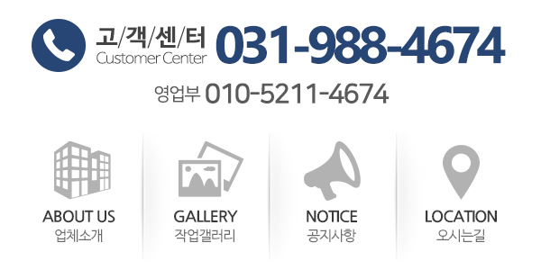 성우쇼파_메인하단_전화