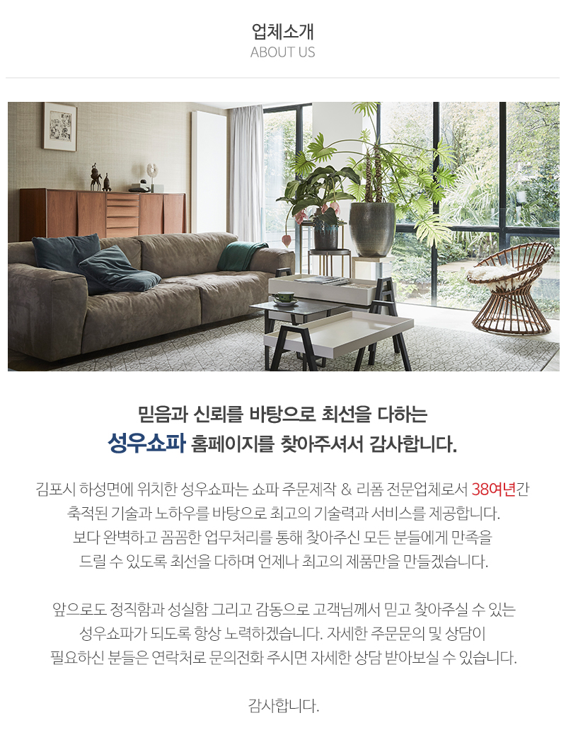 성우쇼파_내용